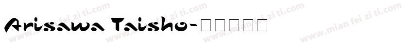 Arisawa Taisho字体转换